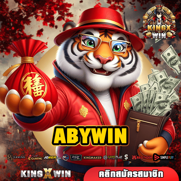 ABYWIN ทางเข้า เว็บรวมค่ายยอดนิยม ครบวงจรที่สุดในเอเชีย