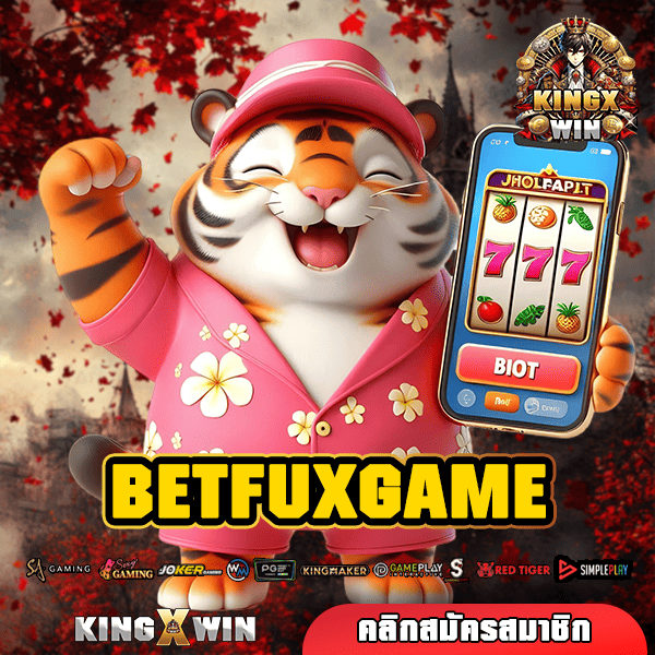 BETFUXGAME ทางเข้า เว็บตรง โบนัสแตกโหด ฟีเจอร์ทำเงินเยอะ