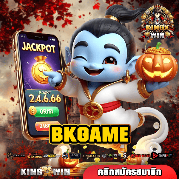 BKGAME ทางเข้าใหญ่ สล็อตทำเงินสุดปัง ทำเงินง่าย แตกไว จ่ายหนัก