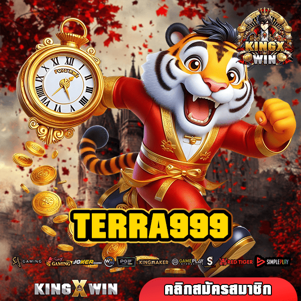 TERRA999 ทางเข้าใหญ่ สล็อตแตกไว ค่ายใหญ่ กำไรดี แตกไว จ่ายจริง