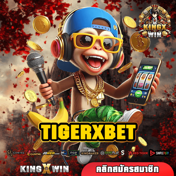 TIGERXBET ทางเข้า เว็บสล็อตมีใบรับรอง ความปลอดภัยสูงสุด